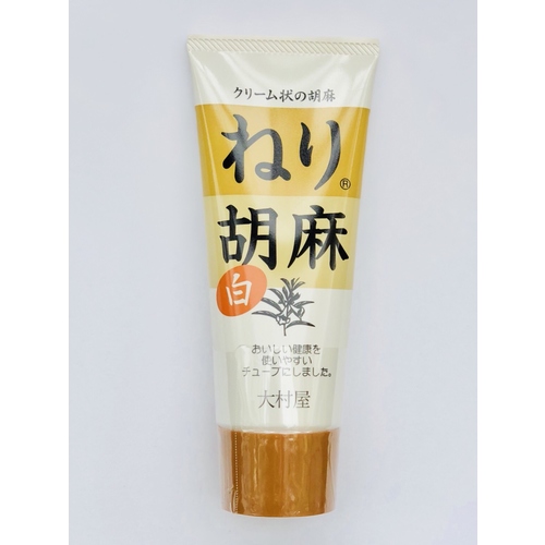 大村屋　ねり胡麻（チューブ）　白　１６０ｇ※