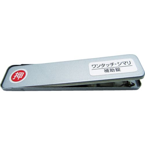 サッシ窓用ロックＰＢワンタッチシマリＳＶショウ