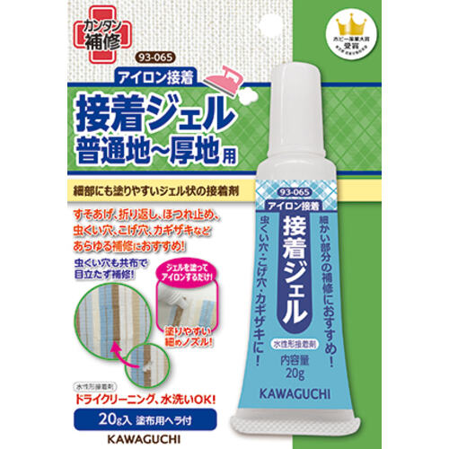 カンタン補修　アイロン接着　接着ジェル