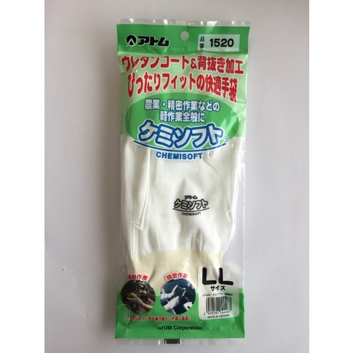 ケミソフト業務用　ＬＬ