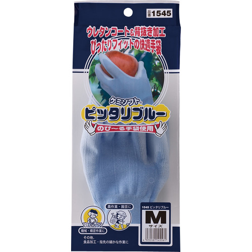 ケミソフトピッタリブルー　Ｍ