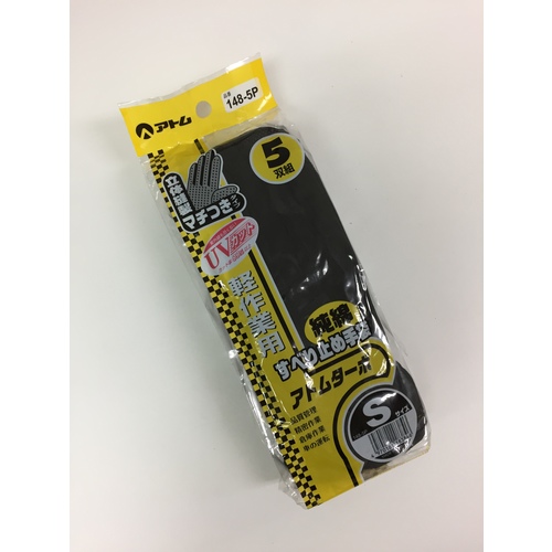 アトムターボ黒　５双組　Ｓ