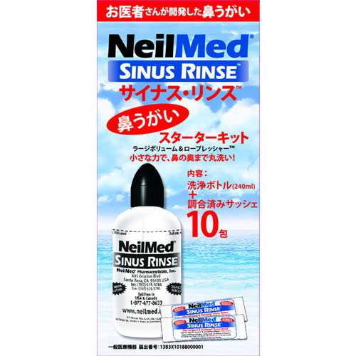 サイナスリンス　１０包入
