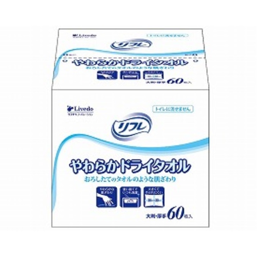 リフレ　やわらかドライタオル