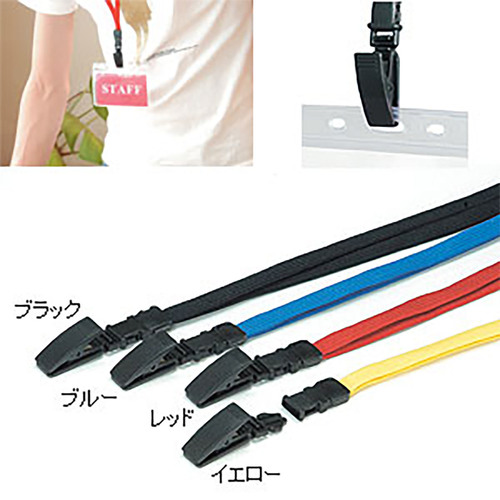 ジョイントストラップ名札Ｃ型　レッド　３０セット