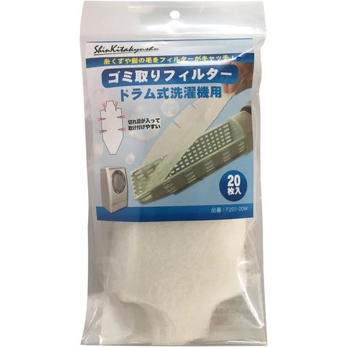ドラム式洗濯機用ゴミ取りフィルター２０枚入　×３