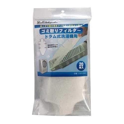 ドラム式洗濯機用ゴミ取りフィルター　２Ｐ　２セット