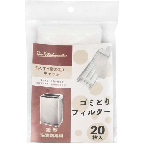 縦型洗濯機　ゴミとり　フィルター２０枚入　３セット