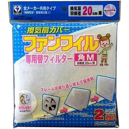 ファンフィル専用替フィルター角　Ｍ　２枚入×５