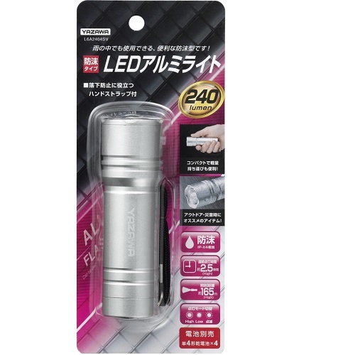 ＬＥＤアルミライト２４０ｌｍ