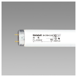 直管スタータ蛍光ランプ　ライフライン　４０Ｗ　白色