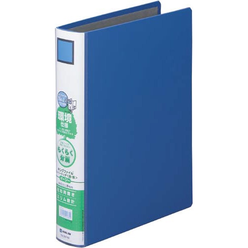 キングファイルＳＤＤＥ青Ａ４縦背幅５６ｍｍ１－３冊