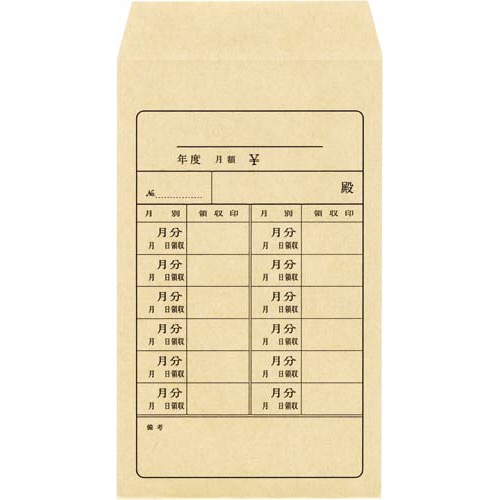 角８月謝袋マジックテープ付　１００ｇ　１０枚