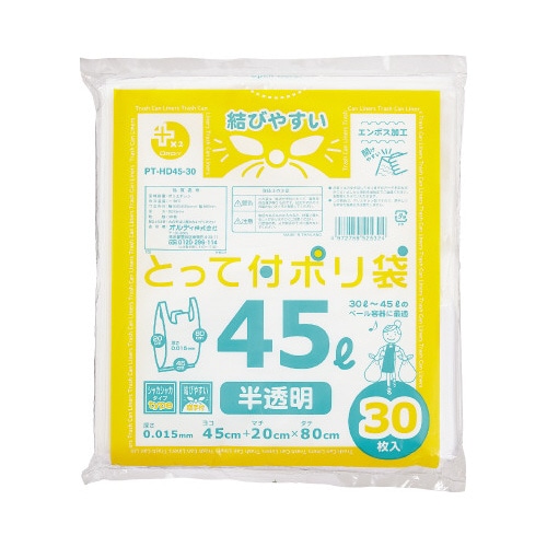 高密度とって付ポリ袋　４５Ｌ　３０枚