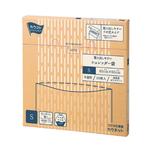 取り出しやすいシュレッダー袋　Ｓ１００枚