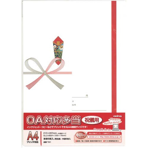 ＯＡ対応多当　Ａ４　祝儀用　５枚入