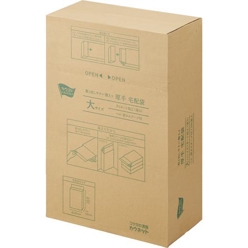 取り出しやすい宅配袋１２０ｇ大　ラミ　１００枚×３