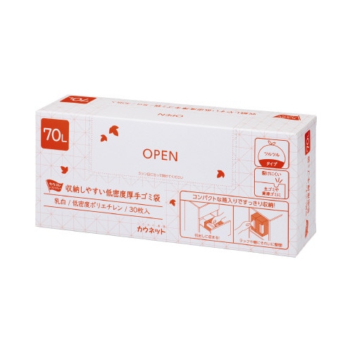 収納しやすい低密度厚手ゴミ袋乳白７０Ｌ３０枚×６