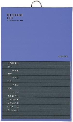 電話帳５７６名　ワ－２２ＮＢ