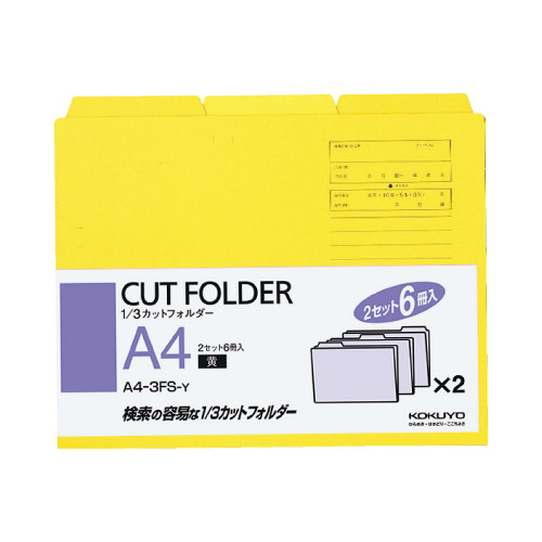 １／３カットフォルダーカラーＡ４　黄　６枚