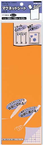 マグネットシート（カラー）厚３００×１００ｍｍ　橙