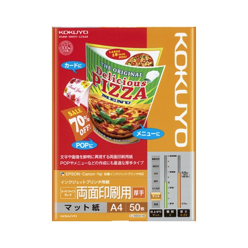 ＩＪＰ用紙　ＳＦＧ　両面　厚手　Ａ４　５０枚入