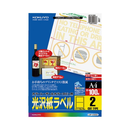 ＬＢＰ＆ＰＰＣ用光沢紙ラベルＡ４　２面　１００枚
