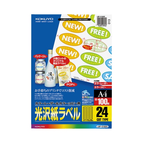 ＬＢＰ＆ＰＰＣ用光沢紙ラベルＡ４　２４面　１００枚