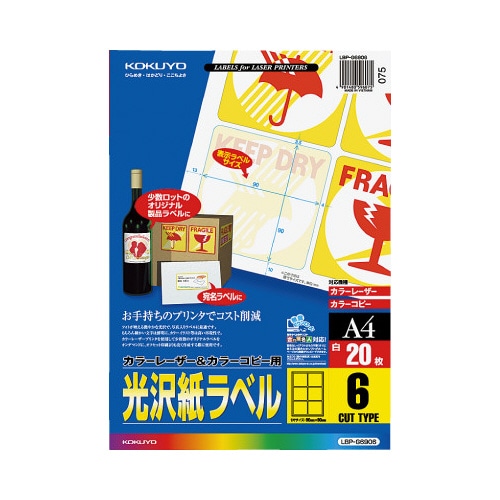 ＬＢＰ＆ＰＰＣ用光沢紙ラベルＡ４　６面　２０枚