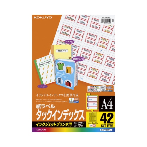 インクジェットインデックスＡ４　４２面大１０枚赤