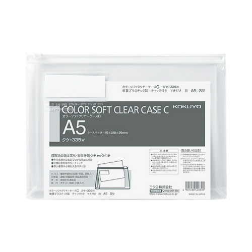 カラーソフトクリヤーケースＣ　Ｓ型・マチ付Ａ５　白