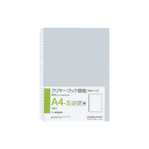 クリヤーブック替紙Ａ４縦３０穴　１５枚入