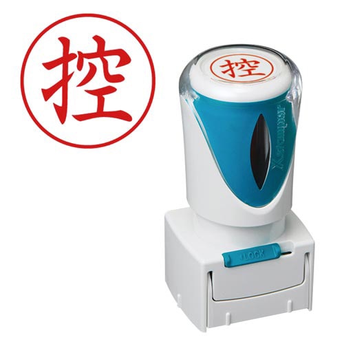 Ｘ２ビジネス　キャップレスＥ型　赤　控　タテ