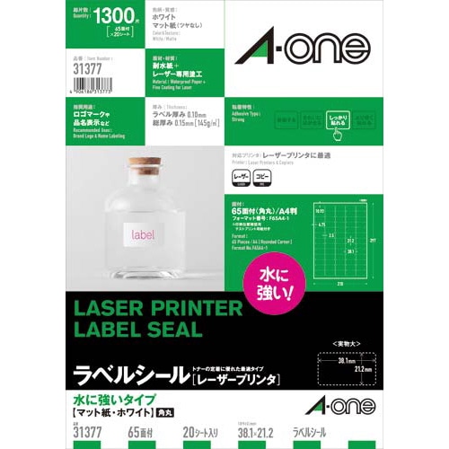 水に強い紙ラベル　ＬＢＰ　Ａ４　６５面　２０枚