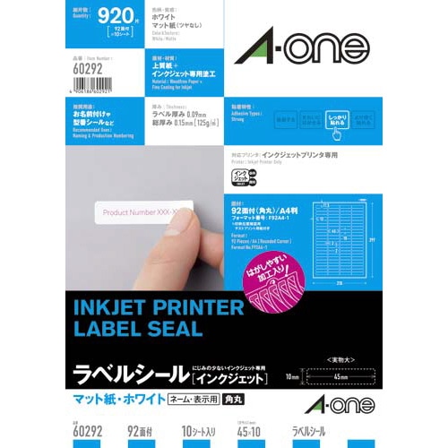 マット紙ラベル　ＩＪＰ　９２面四辺余白角丸　１０枚