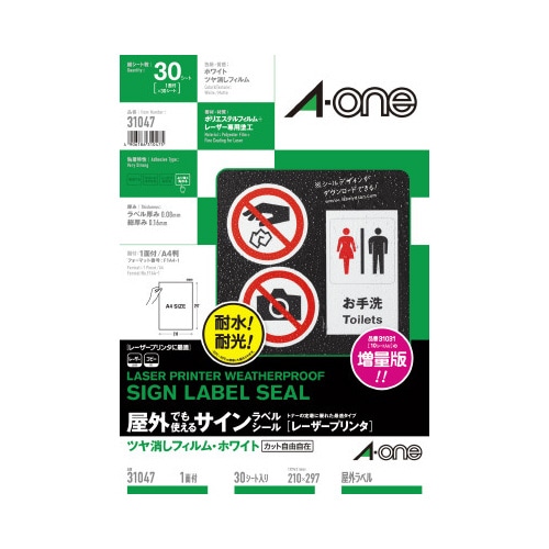 屋外ラベルＬＢＰ　ツヤ消し白　Ａ４ノーカット３０枚