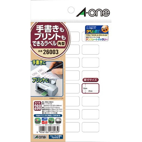 手書きもプリントもできるラベル　２１×１２ｍｍ