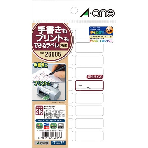 手書きもプリントもできるラベル　３３×１２ｍｍ