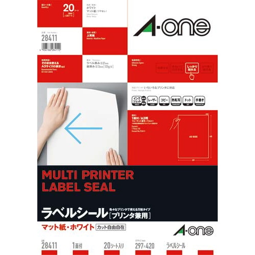 上質紙ラベル　兼用　Ａ３　ノーカット　２０枚