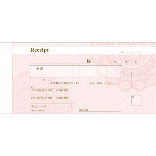 デザイン領収証　レース　ピンク×１０