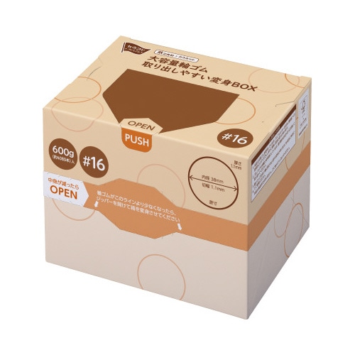 大容量輪ゴム　取り出しやすい変身ＢＯＸ＃１６　×５