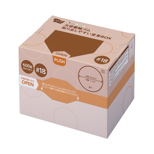 大容量輪ゴム　取り出しやすい変身ＢＯＸ＃１８　×５