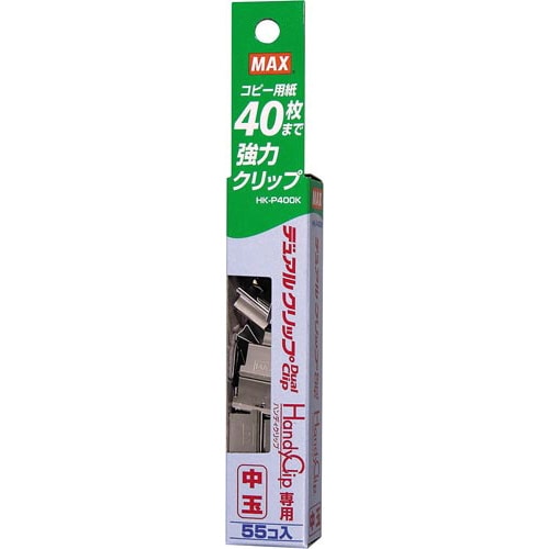 デュアルクリップ用中玉　５５個入　１０セット