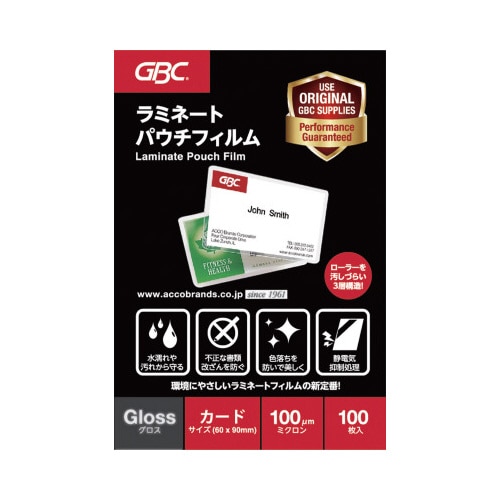 パウチフィルム１００μ一般カード　１００枚５箱以上