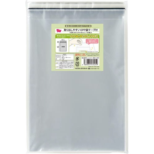 取り出しやすいＯＰＰ袋テープ付Ａ４用　１００枚