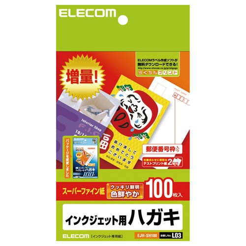 ハイグレ－ドハガキ１００枚