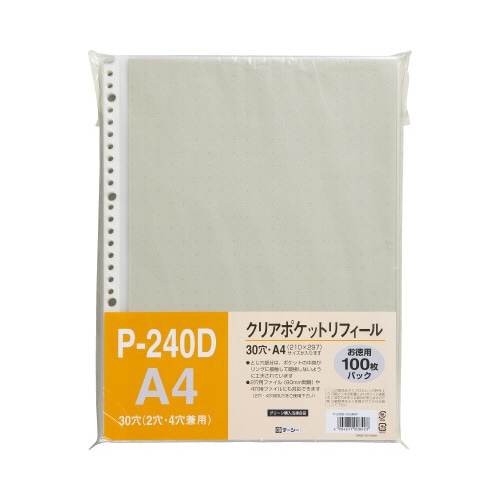 クリアポケットリフィールＡ４縦　グレー　１００枚