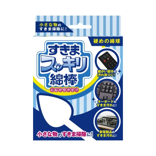 すきまスッキリ綿棒　とんがりタイプ