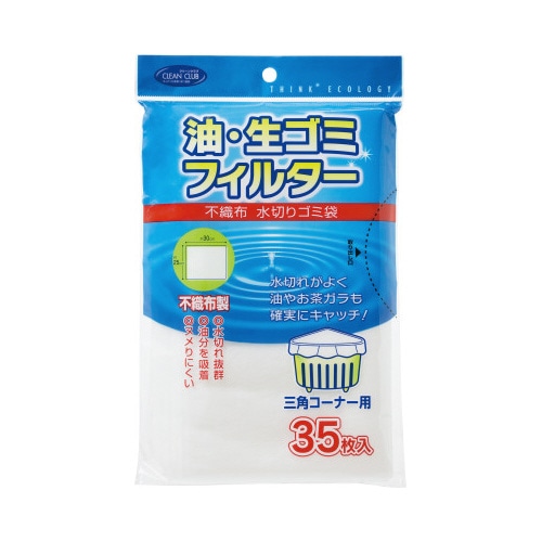 不織布水切り袋　三角コーナー用　３５枚入×５