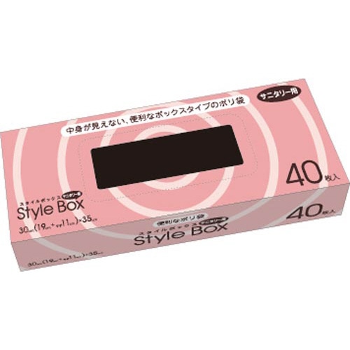 サニタリー用袋ＢＯＸタイプ黒０．０１５ｍｍ４０枚
